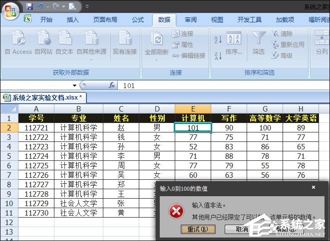 我来分享Excel如何减少录入数据的错误
