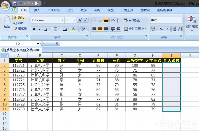 我来分享Excel如何减少录入数据的错误