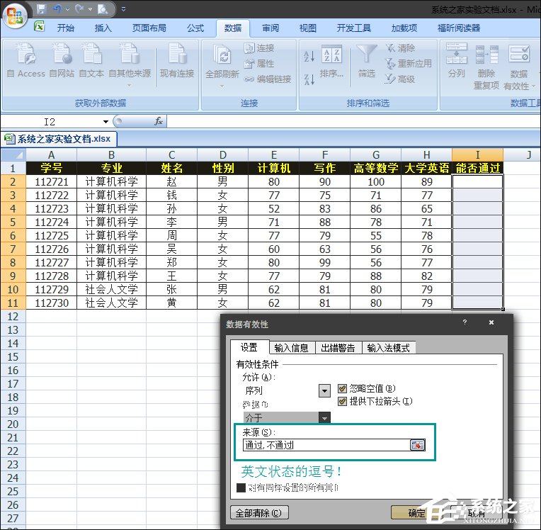 我来分享Excel如何减少录入数据的错误