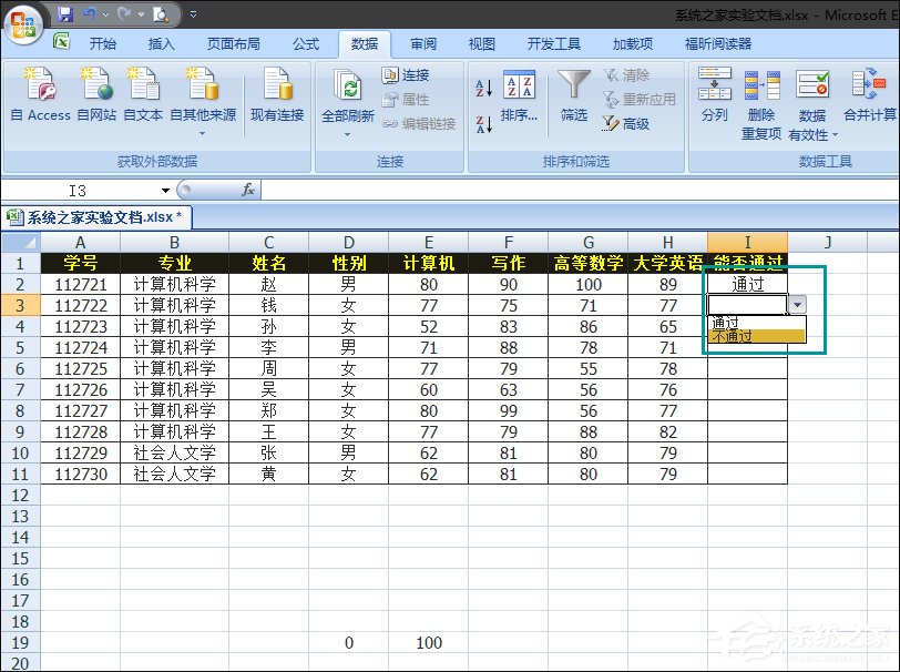 我来分享Excel如何减少录入数据的错误