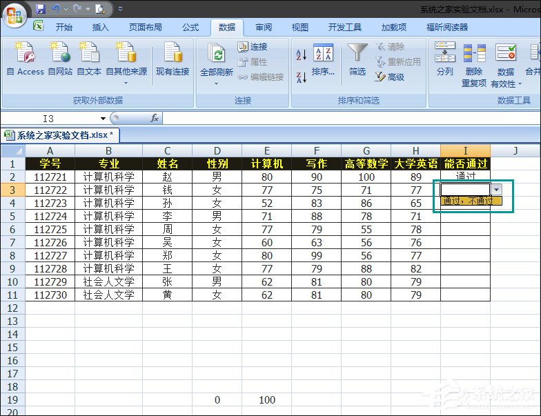 我来分享Excel如何减少录入数据的错误
