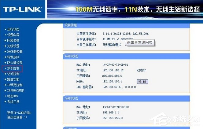 我来分享Win7系统如何设置路由器限制上网（win7系统如何设置触摸屏）