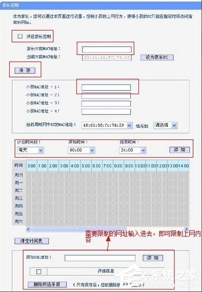 我来分享Win7系统如何设置路由器限制上网（win7系统如何设置触摸屏）
