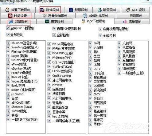 我来分享Win7系统如何设置路由器限制上网（win7系统如何设置触摸屏）