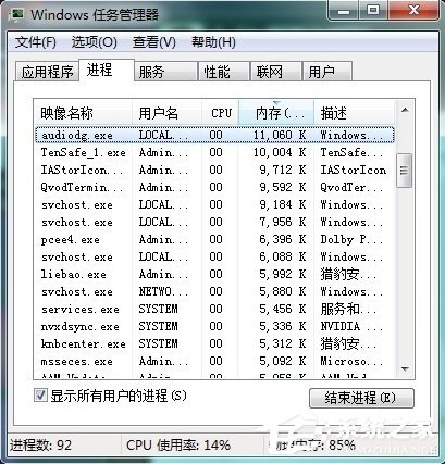 我来分享Win7任务管理器中哪些进程可以关闭（win7任务管理器看不到进程）