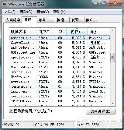 我来分享Win7任务管理器中哪些进程可以关闭（win7任务管理器看不到进程）