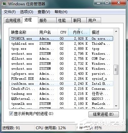 我来分享Win7任务管理器中哪些进程可以关闭（win7任务管理器看不到进程）