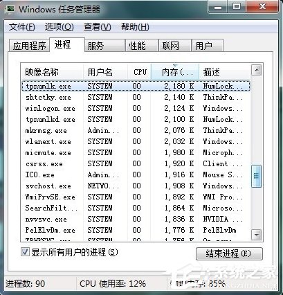 我来分享Win7任务管理器中哪些进程可以关闭（win7任务管理器看不到进程）