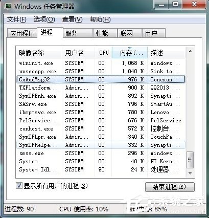 我来分享Win7任务管理器中哪些进程可以关闭（win7任务管理器看不到进程）