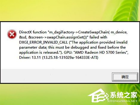 我来分享Win8系统玩战地4出现“DirectX