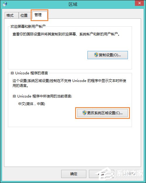 我来分享Win8系统玩战地4出现“DirectX