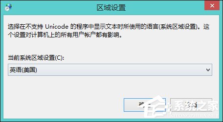 我来分享Win8系统玩战地4出现“DirectX