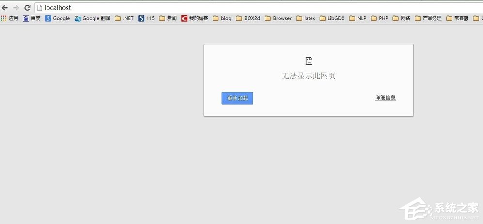 我来分享Win8系统升级后Apache服务启动失败怎么办
