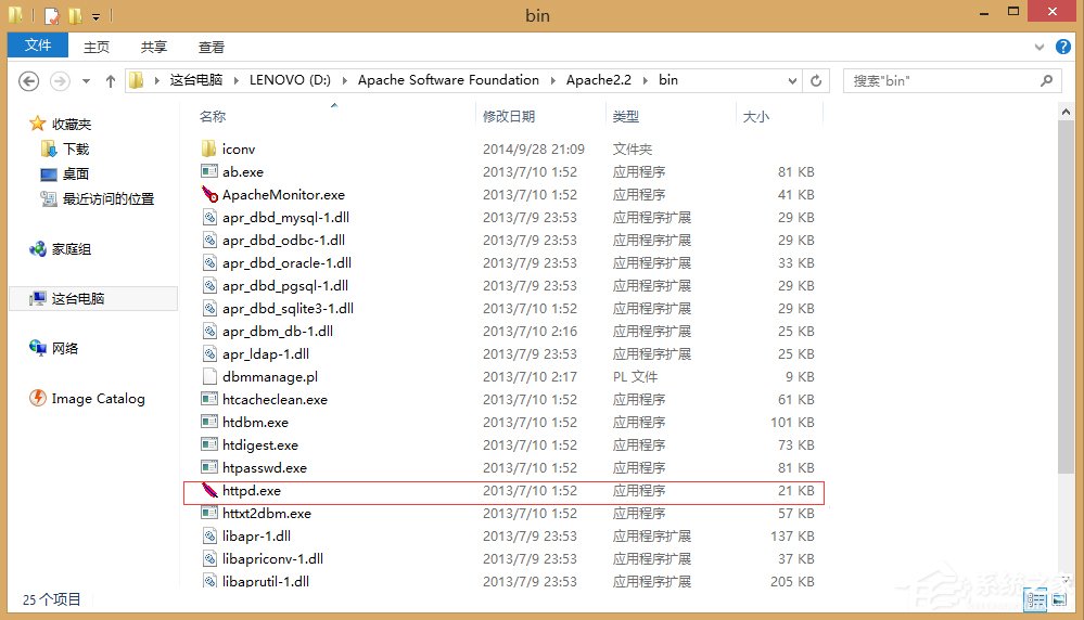 我来分享Win8系统升级后Apache服务启动失败怎么办