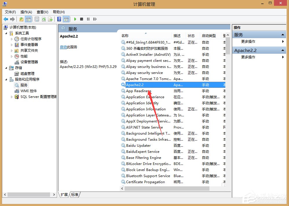 我来分享Win8系统升级后Apache服务启动失败怎么办