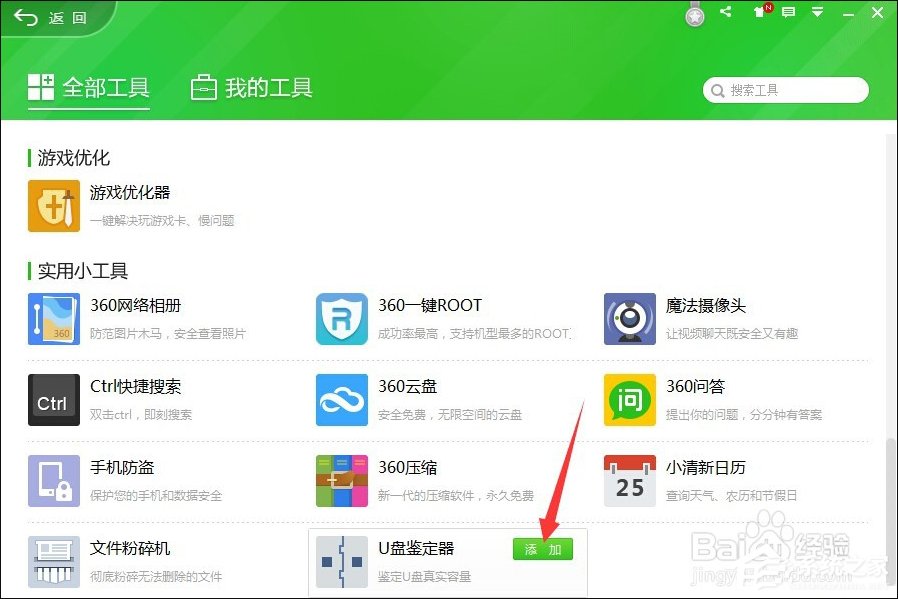 我来分享缩水U盘怎么还原真实容量