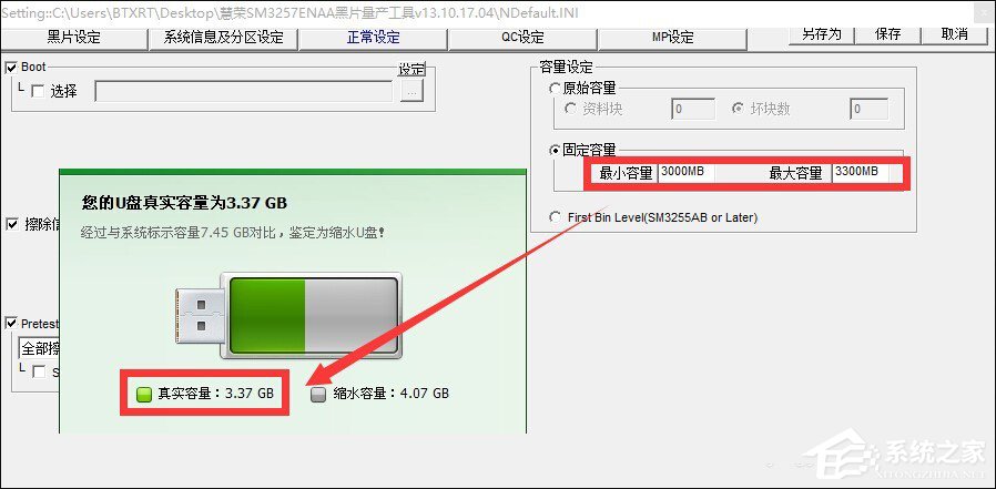 我来分享缩水U盘怎么还原真实容量
