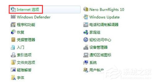 我来分享Win7系统IE报错“已停止工作”怎么解决