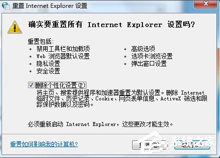 我来分享Win7系统IE报错“已停止工作”怎么解决