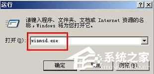 我来分享XP系统提示“无法定位程序输入点