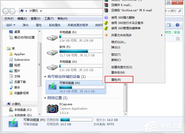 我来分享Win7系统出现U盘无法格式化提示怎么办