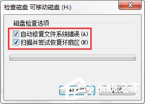 我来分享Win7系统出现U盘无法格式化提示怎么办