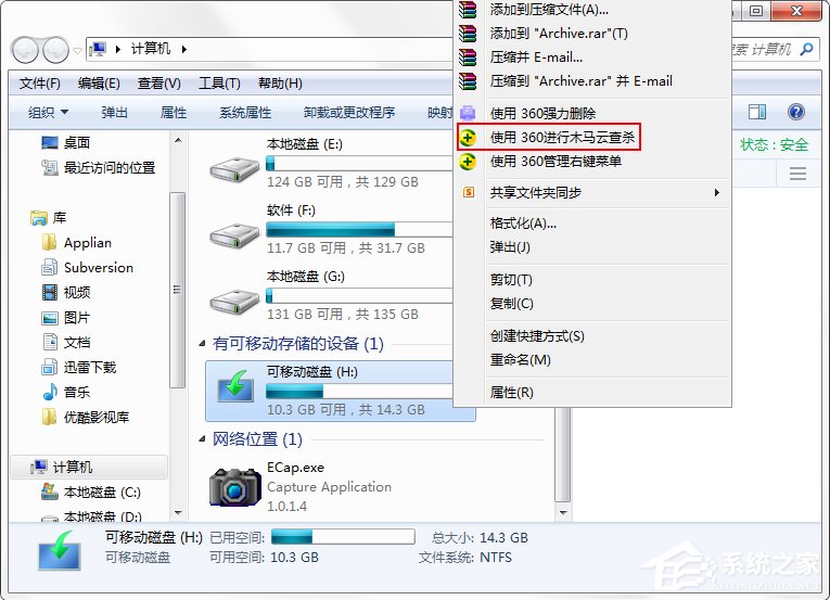 我来分享Win7系统出现U盘无法格式化提示怎么办