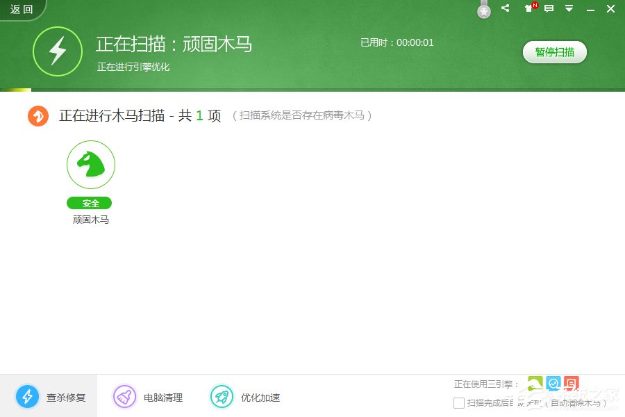 我来分享Win7系统出现U盘无法格式化提示怎么办