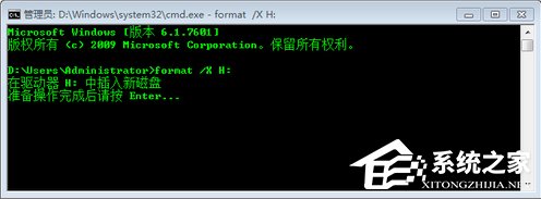 我来分享Win7系统出现U盘无法格式化提示怎么办
