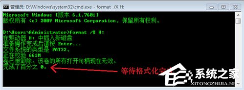 我来分享Win7系统出现U盘无法格式化提示怎么办