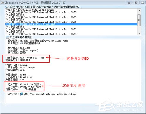 我来分享Win7系统出现U盘无法格式化提示怎么办