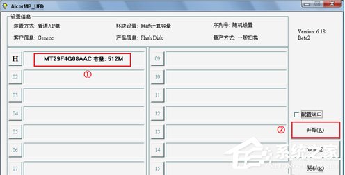 我来分享Win7系统出现U盘无法格式化提示怎么办