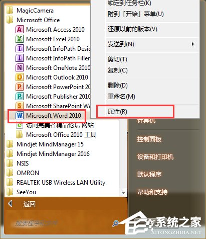 我来分享打开Word时总提示“向程序发送命令时出现问题”如何解决