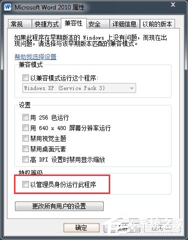 我来分享打开Word时总提示“向程序发送命令时出现问题”如何解决