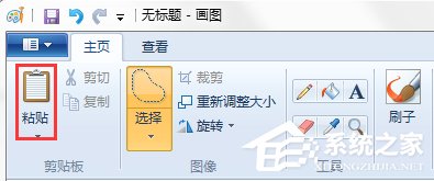 我来分享怎么用系统自带的画图工具截图