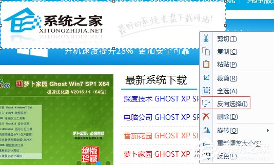 我来分享怎么用系统自带的画图工具截图