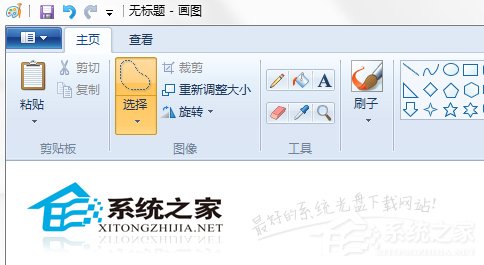 我来分享怎么用系统自带的画图工具截图