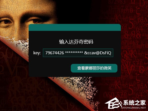 我来分享怎么破解加密格式存储文件