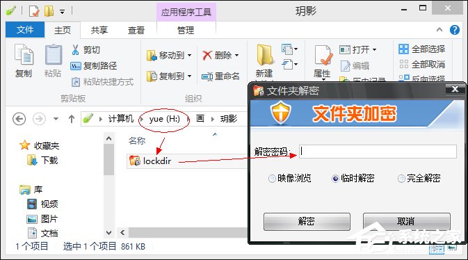 我来分享怎么破解加密格式存储文件