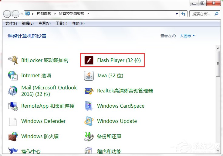 我来分享Win7电脑浏览器无法加载Shockwave