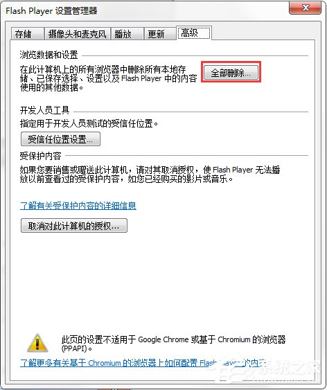 我来分享Win7电脑浏览器无法加载Shockwave