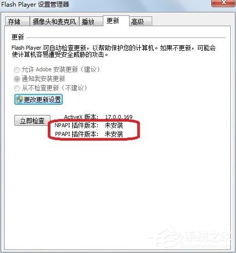 我来分享Win7电脑浏览器无法加载Shockwave