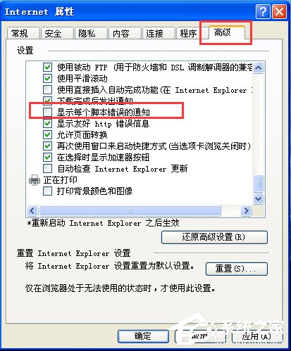 我来分享如何解决WinXP系统Internet
