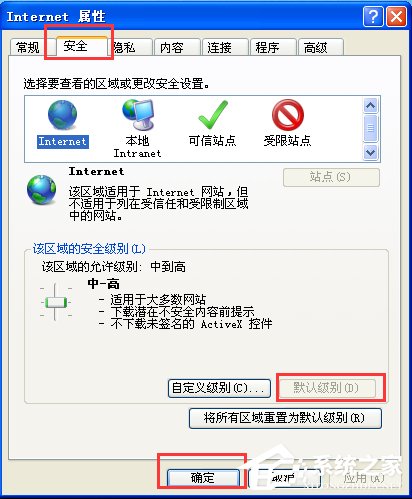 我来分享如何解决WinXP系统Internet