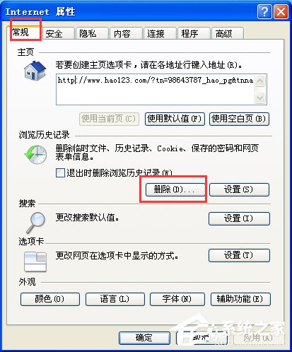 我来分享如何解决WinXP系统Internet