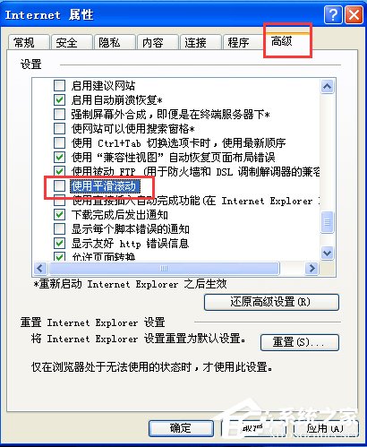 我来分享如何解决WinXP系统Internet