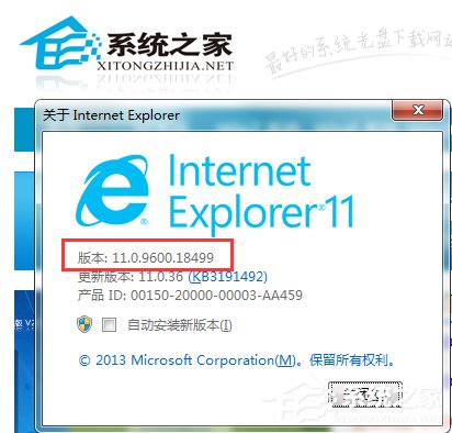 我来分享Win7系统下IE版本怎么看（win7系统ie浏览器最高版本）