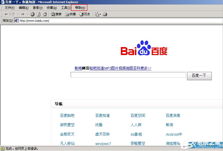我来分享Win7系统下IE版本怎么看（win7系统ie浏览器最高版本）
