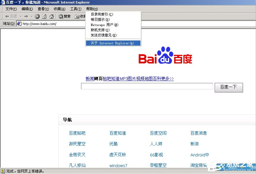 我来分享Win7系统下IE版本怎么看（win7系统ie浏览器最高版本）