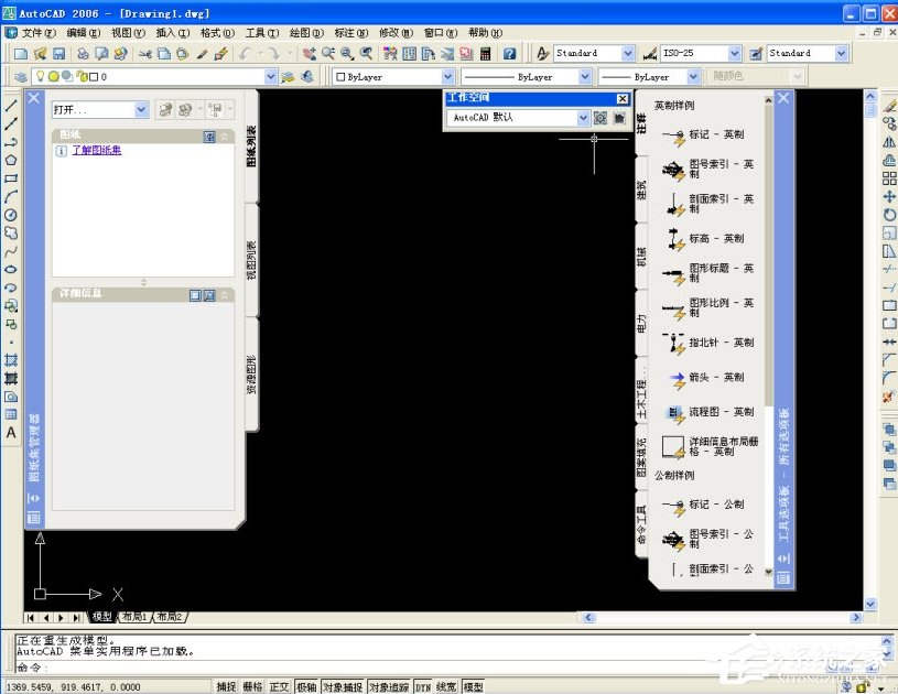我来分享autoCAD